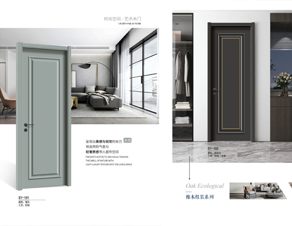 2022兴亚橡木新色系图册