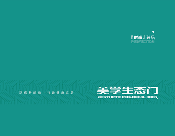 2022波南美学生态门图册