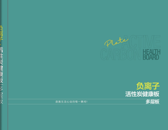 2023益禾负离子极简健康木门图册