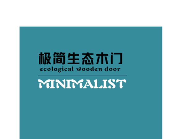 2023志峰极简生态门图册