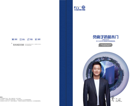 2023乔缘太空蓝负离子抗菌木门