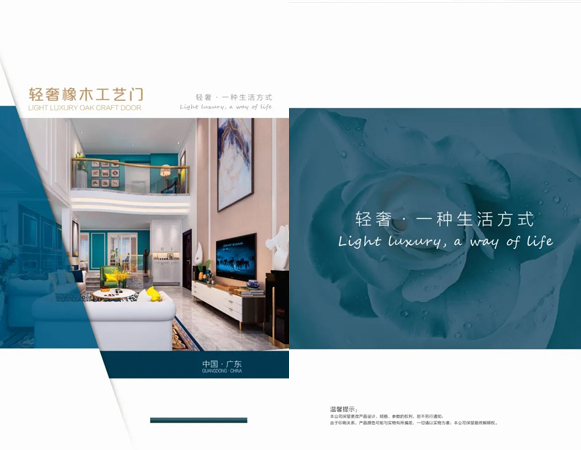 2023公版轻奢烤漆橡木门图册