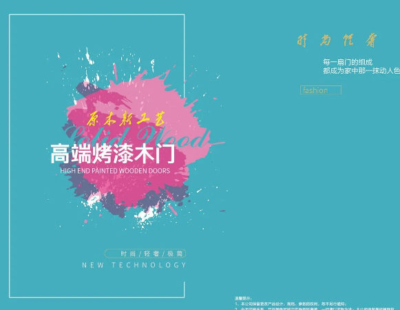 2023原木新工艺高端烤漆门图册