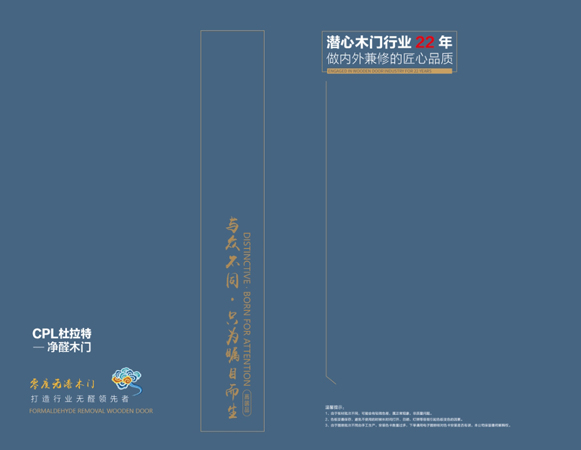 2023亿梵第二季CPL杜拉特净醛木门图册