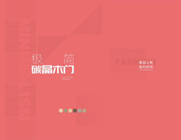 2023波南极简碳晶木门
