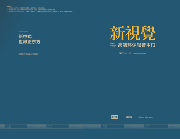 2024波南新视觉高端环保轻奢木门图册