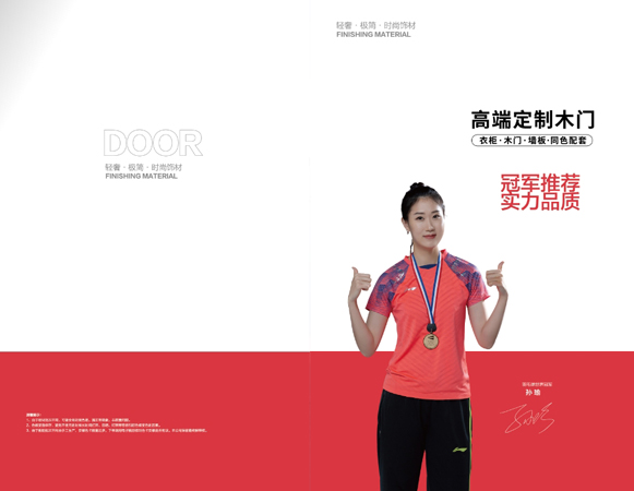 2024意琪高端定制木门图册