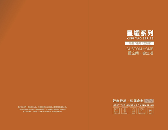 2024乔缘星耀系列时尚木门图册