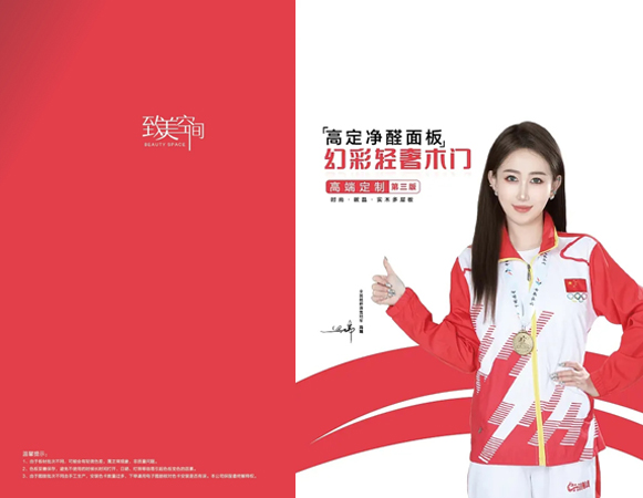 2024天宸幻彩轻奢木门图册